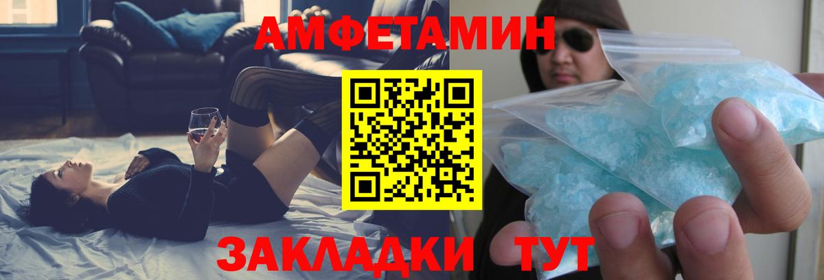 Амфетамин VHQ  АМФЕТАМИН  Алапаевск  Вход с VPN 
