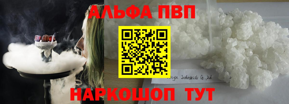 Alpha PVP VHQ  Вход с VPN  Alpha-PVP крисы CK  Алапаевск 