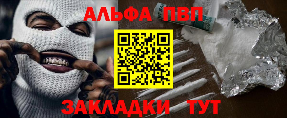 A PVP кристаллы Алапаевск