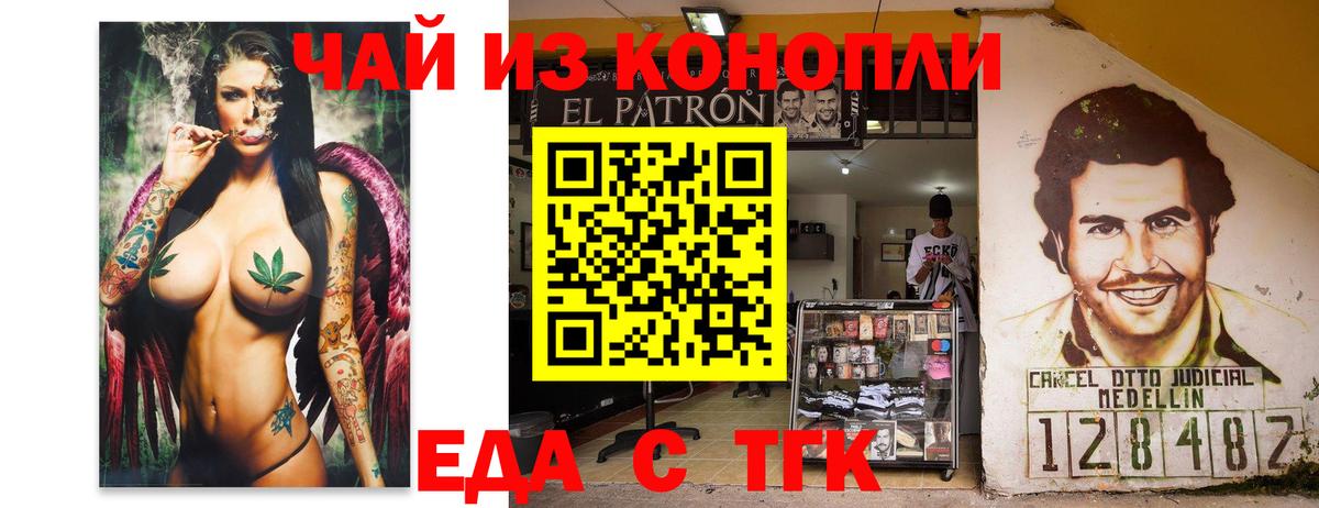 Алапаевск  Печенье с ТГК конопля  Вход с VPN 