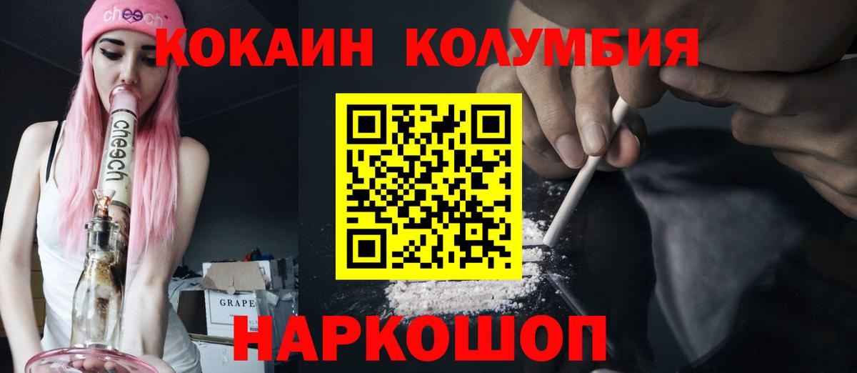 Cocaine Эквадор  Кокаин FishScale  КОКАИН  Вход с VPN  Алапаевск 