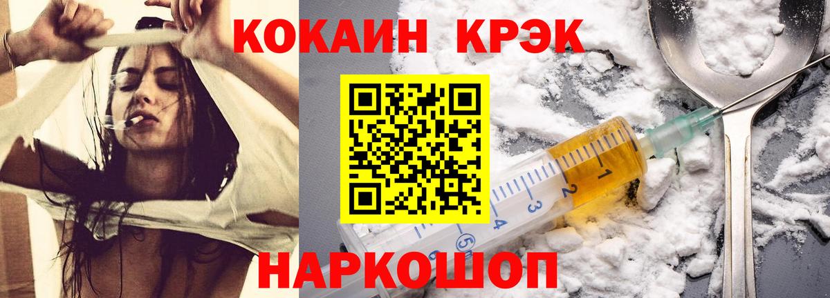 Кокаин 99% Алапаевск