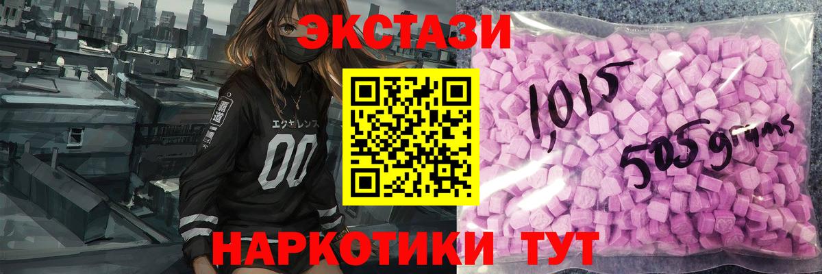 Ecstasy 99% Алапаевск