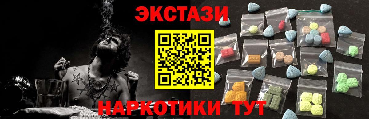 Алапаевск  Экстази XTC  Ecstasy MDMA  Вход с VPN 