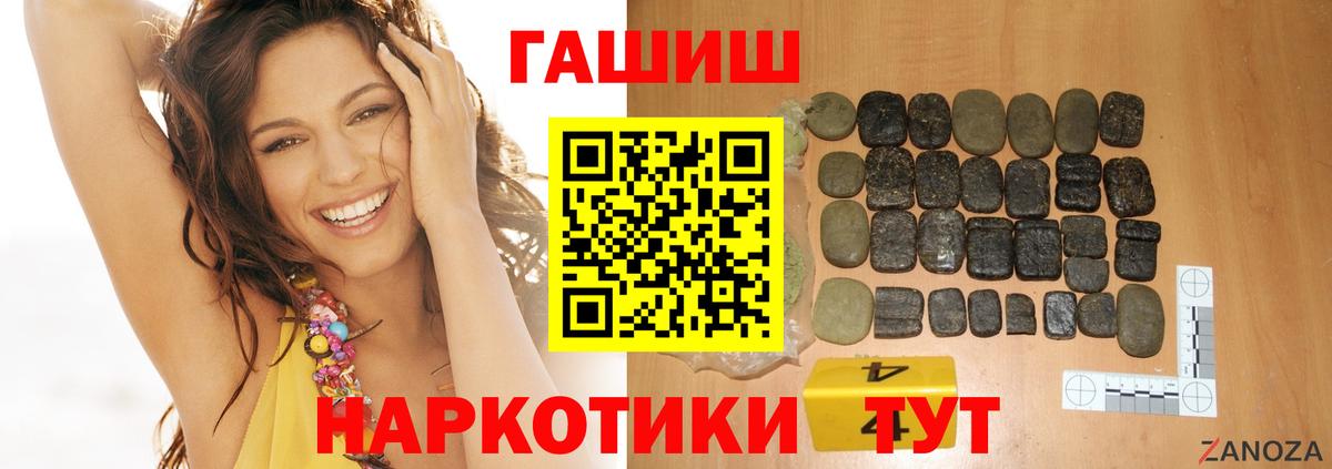 ГАШИШ AMNESIA HAZE  ГАШ гарик  Алапаевск  ГАШ  хочу наркоту  Вход с VPN 