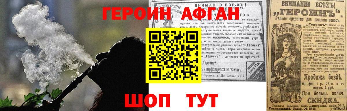 Героин белый  Вход с VPN  Алапаевск 