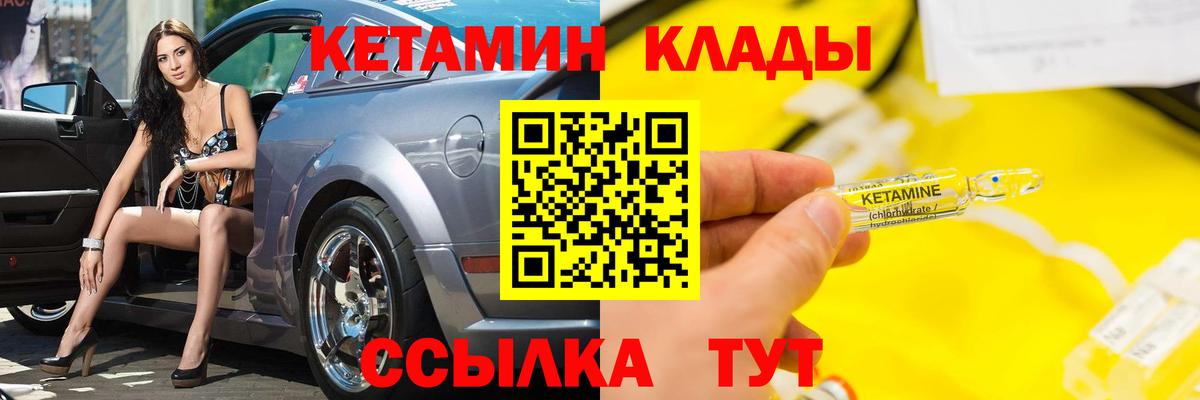 Кетамин ketamine  Вход с VPN  Алапаевск 