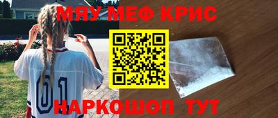 прущие крисы Краснодар