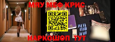 прущие крисы Краснодар