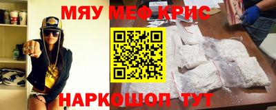 прущие крисы Краснодар