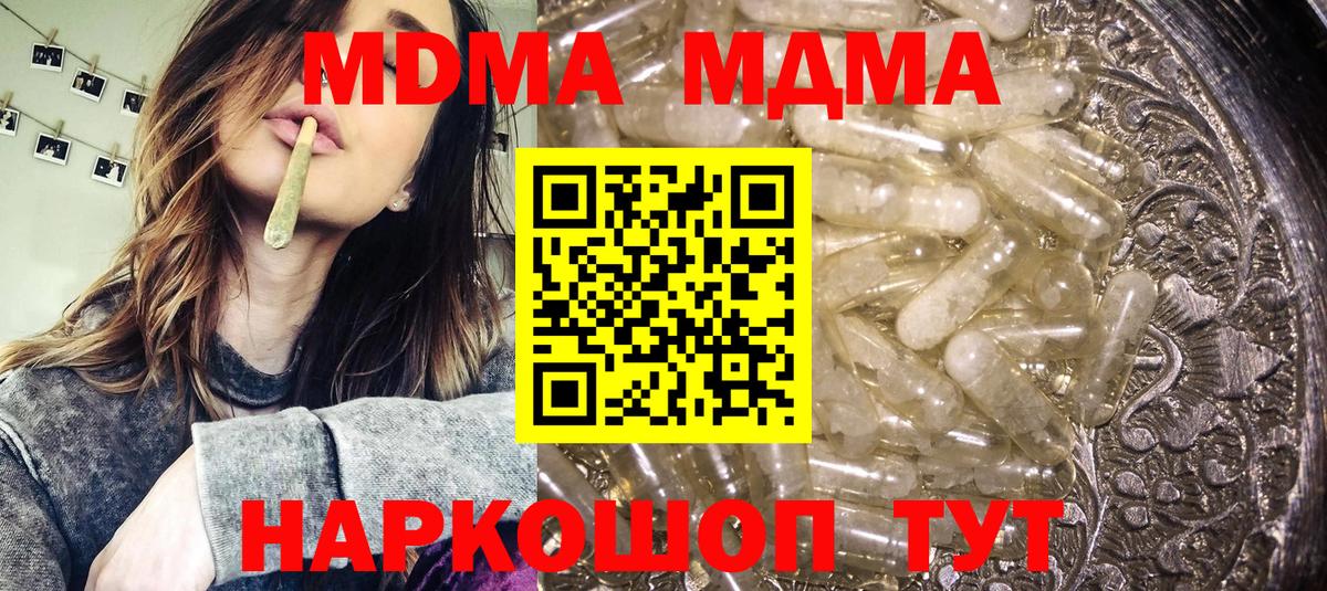 MDMA crystal  Вход с VPN  МДМА Molly  Алапаевск 