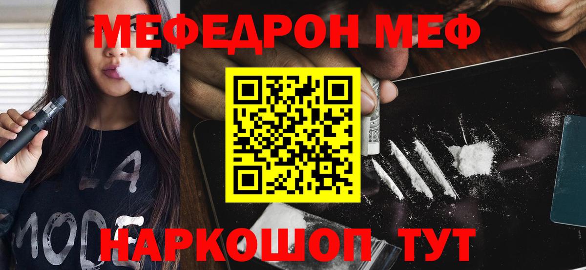 Мефедрон мука  Меф 4 MMC  Алапаевск  МЯУ-МЯУ  МЯУ-МЯУ  наркота  Вход с VPN 
