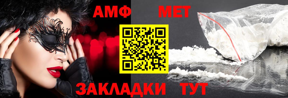 Метамфетамин винт  Метамфетамин винт  Вход с VPN  Алапаевск 