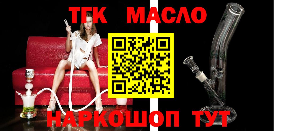 Алапаевск  ТГК жижа  Вход с VPN 